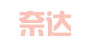 南京奈达翻译社