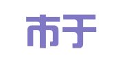 沈阳市于洪区桐鸣外文翻译工作室