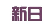 烟台新日翻译有限公司