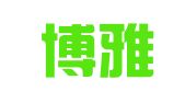成都博雅达翻译服务有限公司