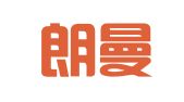 广州朗曼翻译服务有限公司