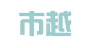 广州市越秀区毅霖翻译服务部