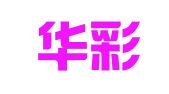北京华彩益立文化传播有限公司