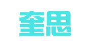 南京奎思翻译有限公司