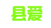 温宿县爱民电脑翻译服务中心