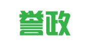 广州誉政财务咨询有限公司