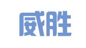 北京威胜弘翻译有限公司