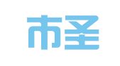 武汉市圣士翻译有限责任公司
