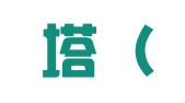 巴别塔（深圳）翻译有限公司