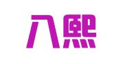 广州八熙翻译有限公司