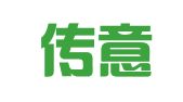 四川传意荟能翻译有限公司