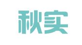 山东秋实翻译服务有限公司