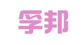 广州孚邦工商登记代理有限公司