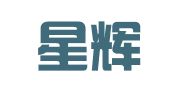 北京星辉翻译中心
