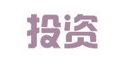中金投资控股（广州）有限公司