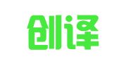 北京创译天下翻译有限公司南昌分公司