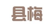 闽清县梅城易通翻译咨询中心