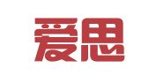 山西爱思普翻译咨询中心