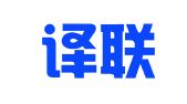 亚太译联国际翻译（北京）有限公司