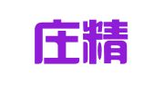 石家庄精思卓言翻译有限公司