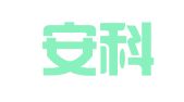 天津安科保洁服务有限责任公司