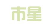 深圳市星际易言翻译工作室
