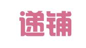 安吉递铺宜人翻译工作室