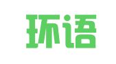 北京环语译达翻译服务有限公司