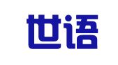 长沙世语翻译服务有限公司