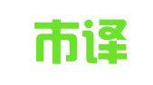 乳山市译新翻译事务所