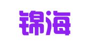 南京锦海环亚翻译中心