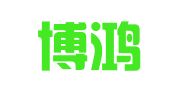 南京博鸿通翻译咨询有限公司