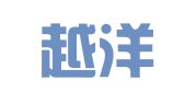 天津越洋互通翻译有限公司