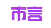 长沙市言必信翻译有限公司