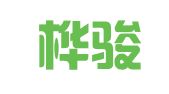 广州桦骏科技有限公司