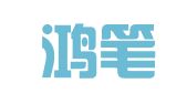 广州鸿笔翻译有限公司