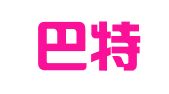 珲春巴特姆翻译有限公司