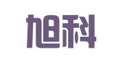 广州旭科翻译有限公司