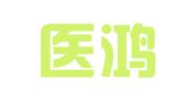 上海医鸿翻译服务有限公司