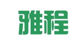 湖北雅程翻译有限公司