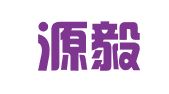 北京源毅翻译有限公司