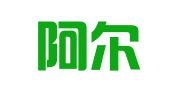 昆山阿尔法加翻译有限公司
