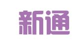 郑州新通译翻译有限公司