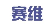 南京赛维翻译有限公司