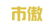 武汉市傲智翻译有限公司