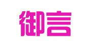 北京御言翻译服务有限公司