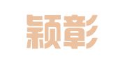 广州颖彰翻译服务有限公司