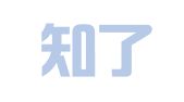北京知了晨辉翻译服务有限公司