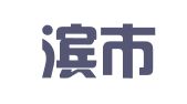 哈尔滨市南岗区启明翻译社
