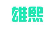重庆雄熙工商登记代理服务有限责任公司